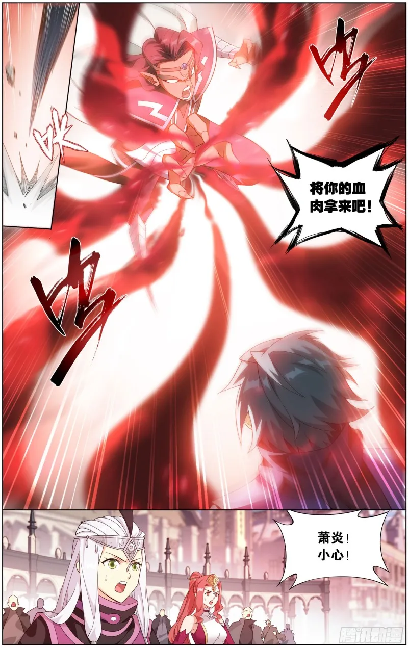 292回 修罗 第17页