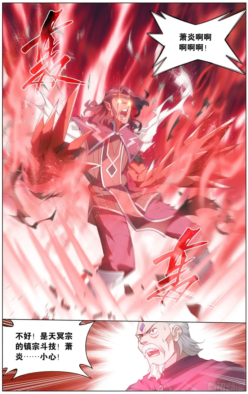 293回 败者之舞 第6页