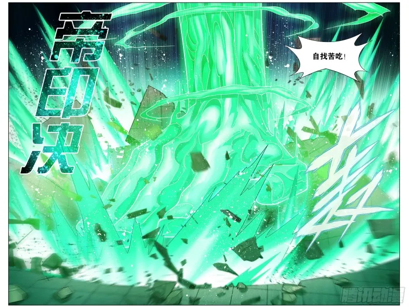 293回 败者之舞 第8页