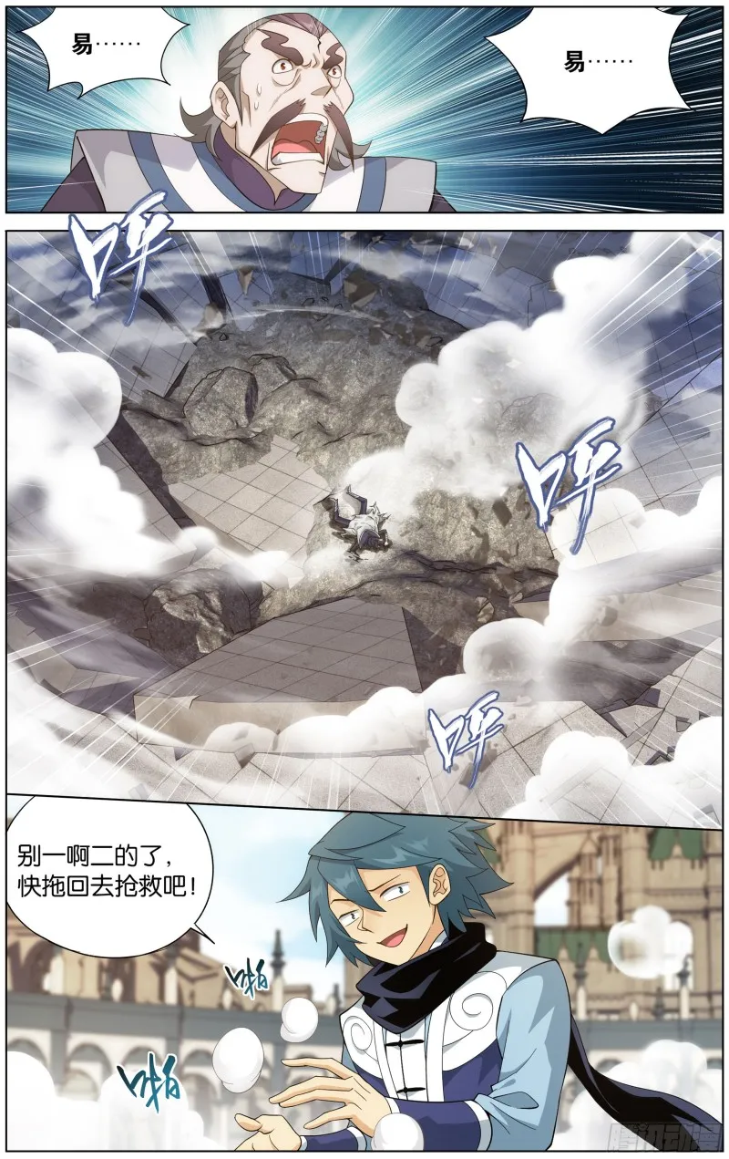 293回 败者之舞 第9页