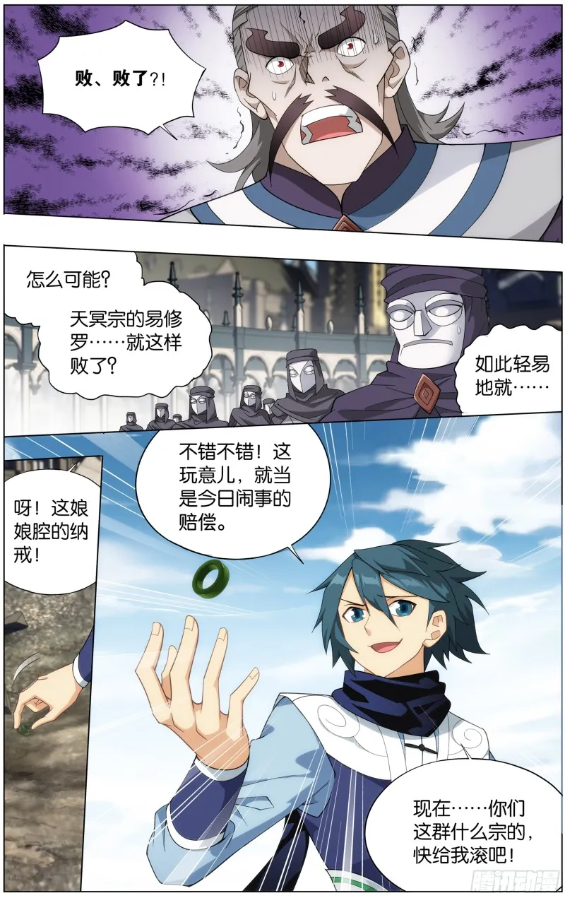 293回 败者之舞 第10页