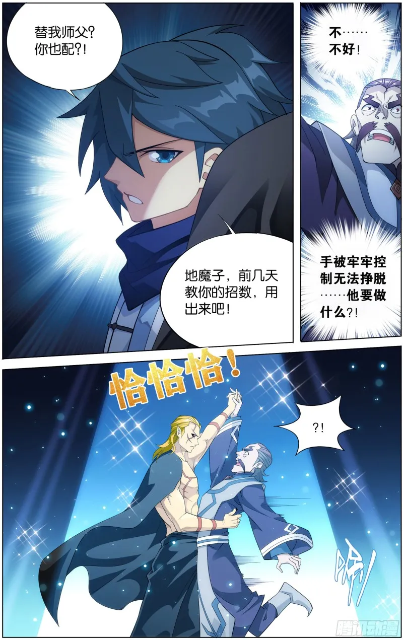 293回 败者之舞 第13页