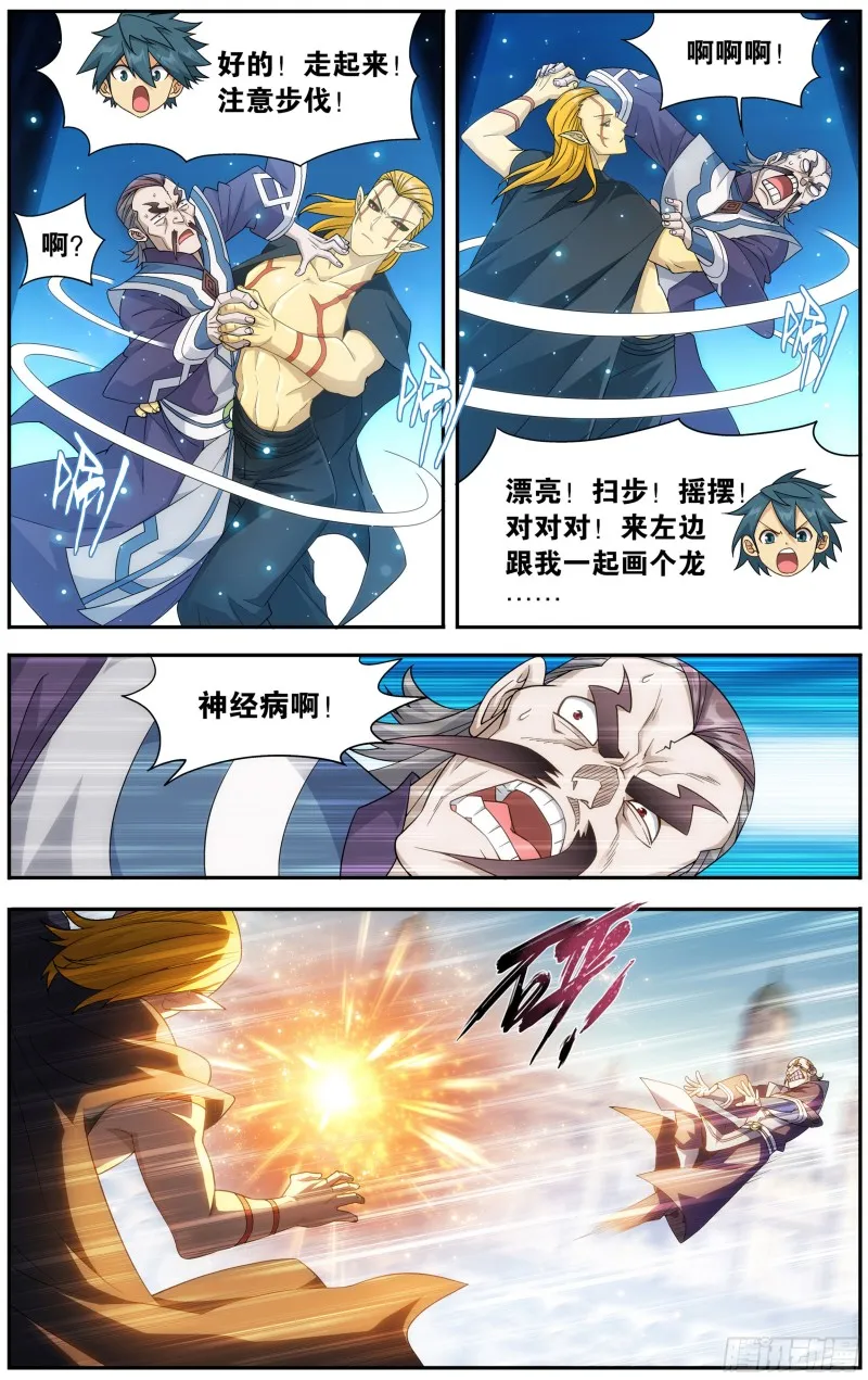 293回 败者之舞 第14页