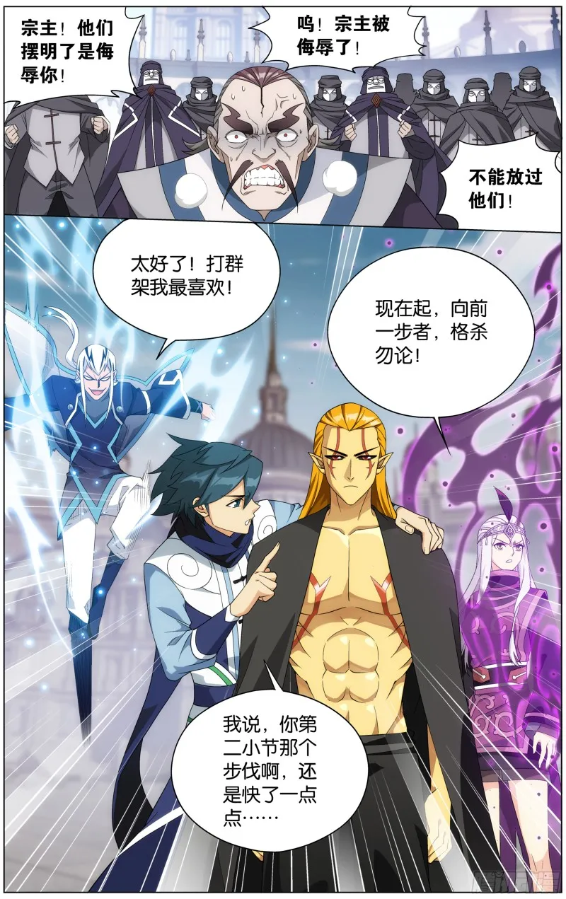 293回 败者之舞 第15页