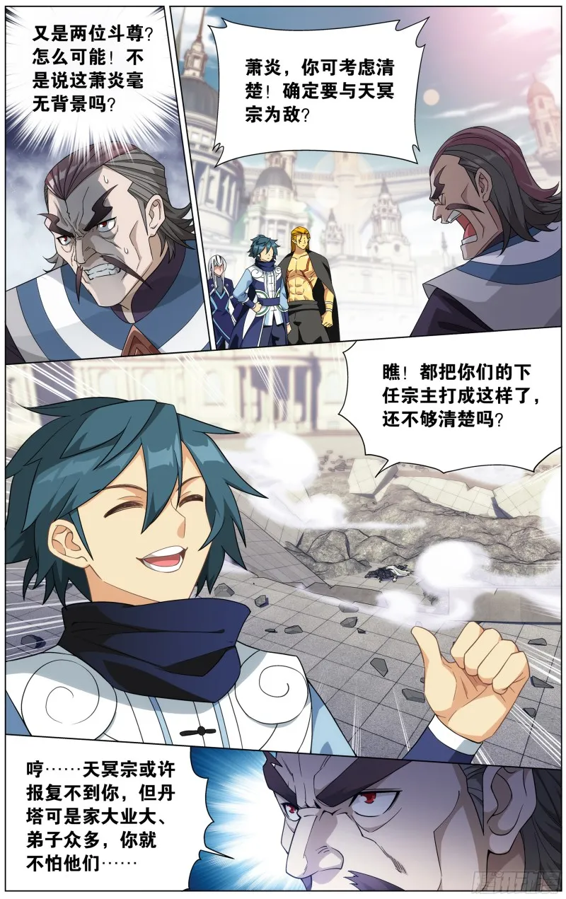 293回 败者之舞 第16页