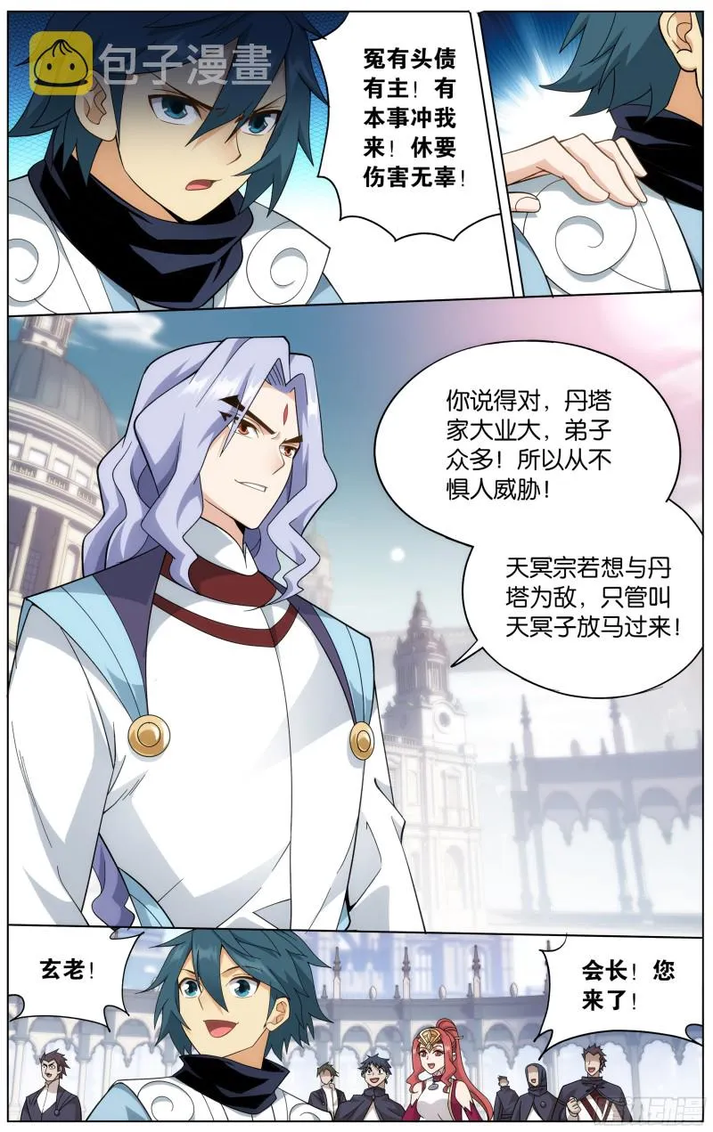 293回 败者之舞 第17页