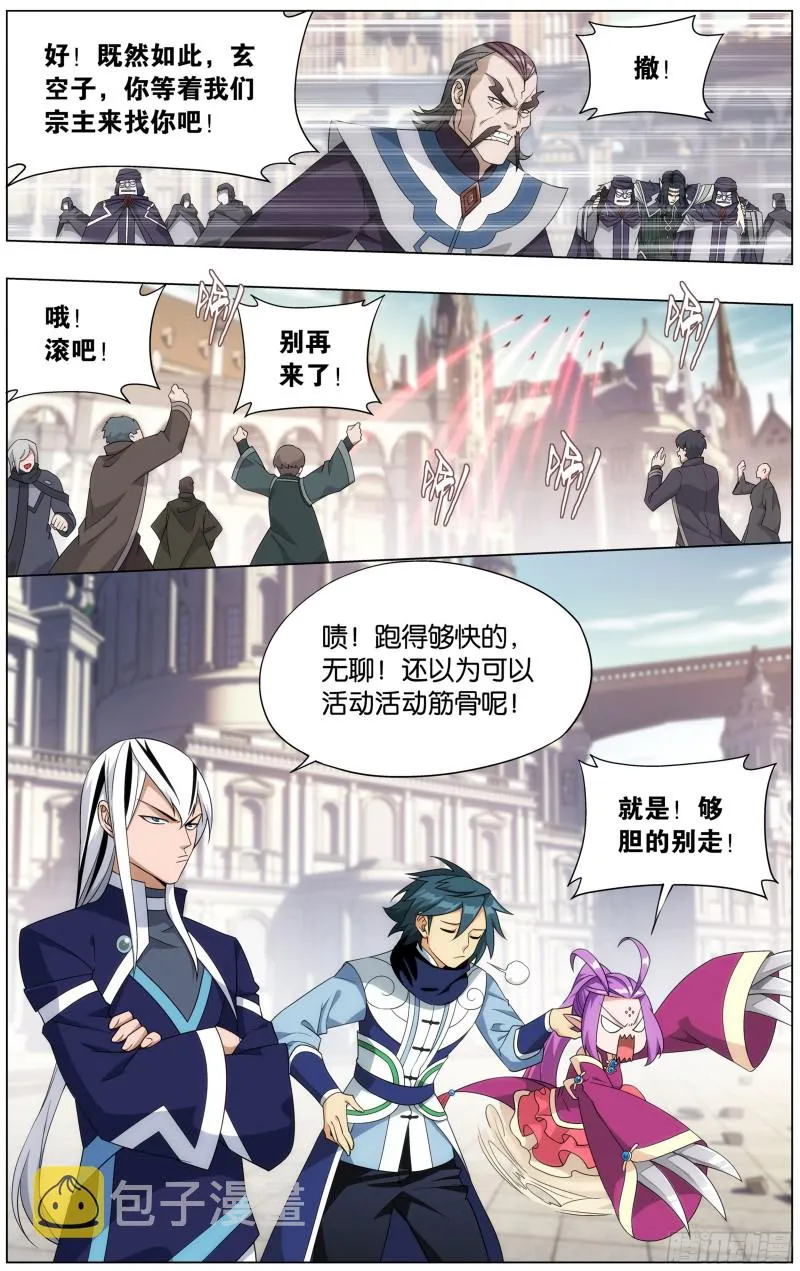 293回 败者之舞 第18页