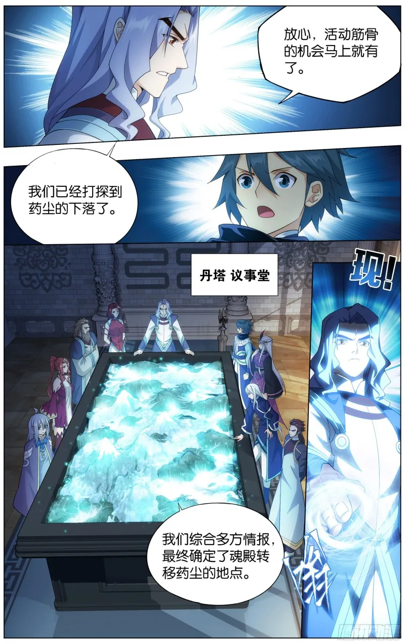 293回 败者之舞 第19页
