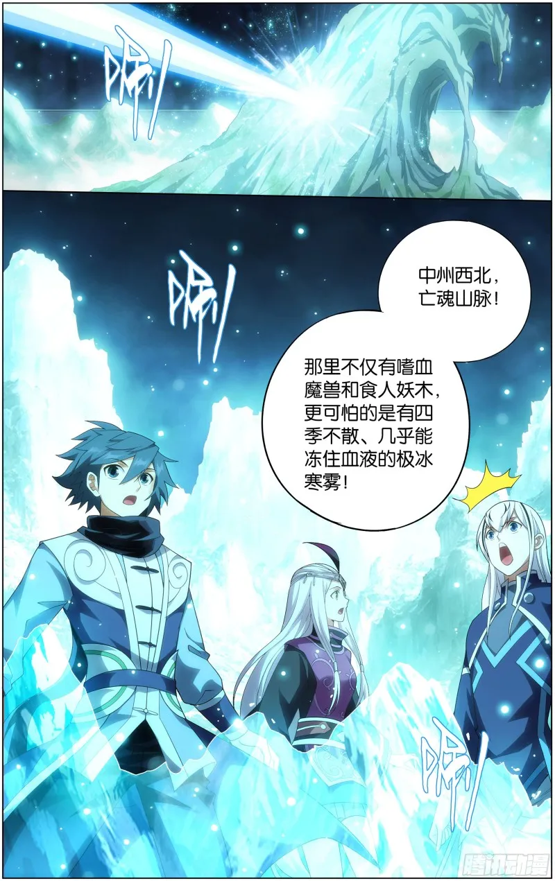 293回 败者之舞 第20页