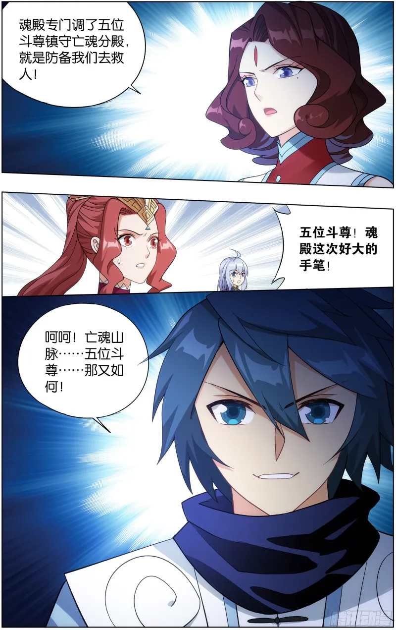293回 败者之舞 第21页