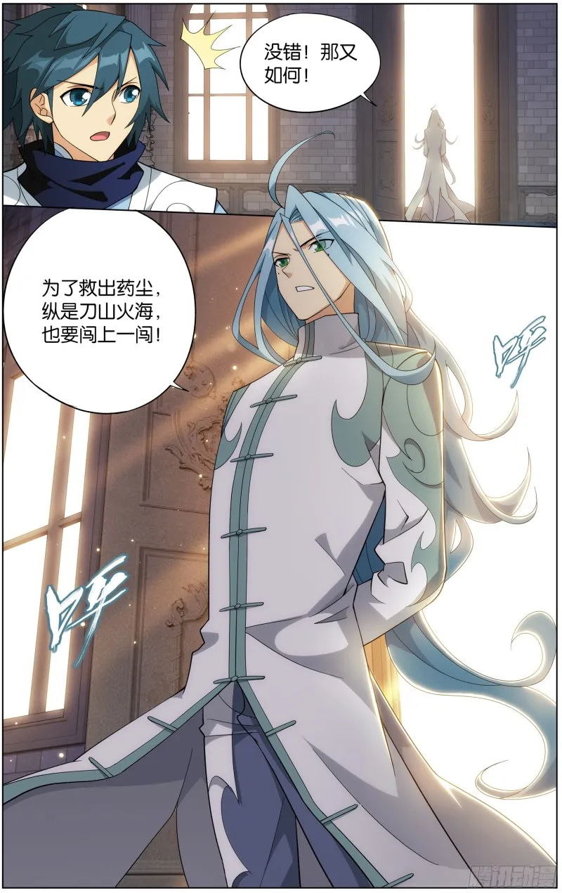 293回 败者之舞 第22页
