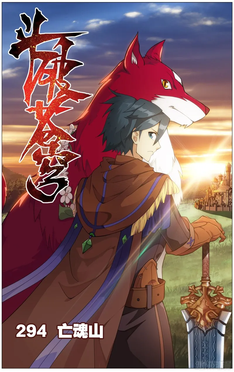 294回 亡魂山 第1页