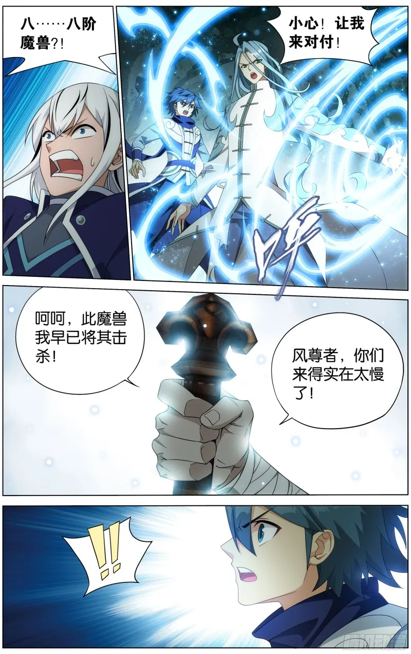 294回 亡魂山 第5页