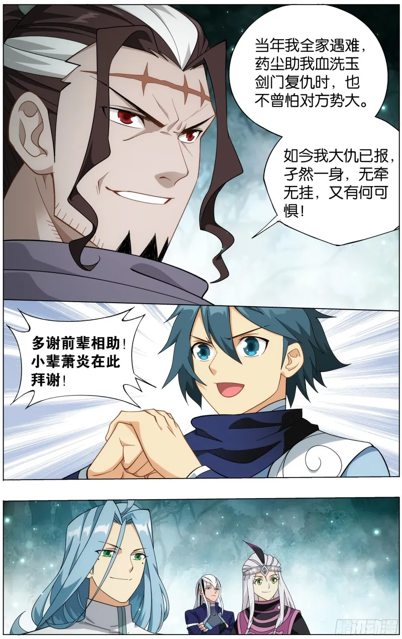 294回 亡魂山 第8页