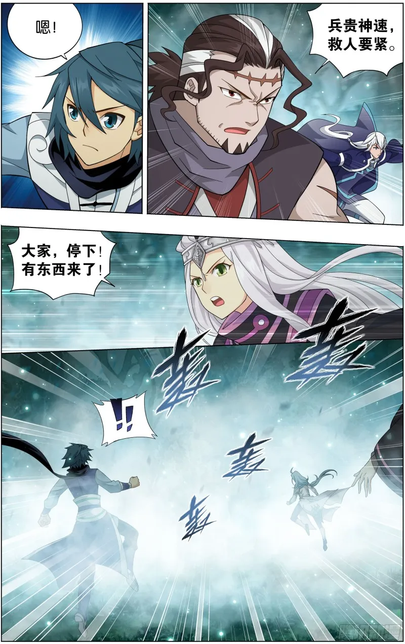 294回 亡魂山 第10页