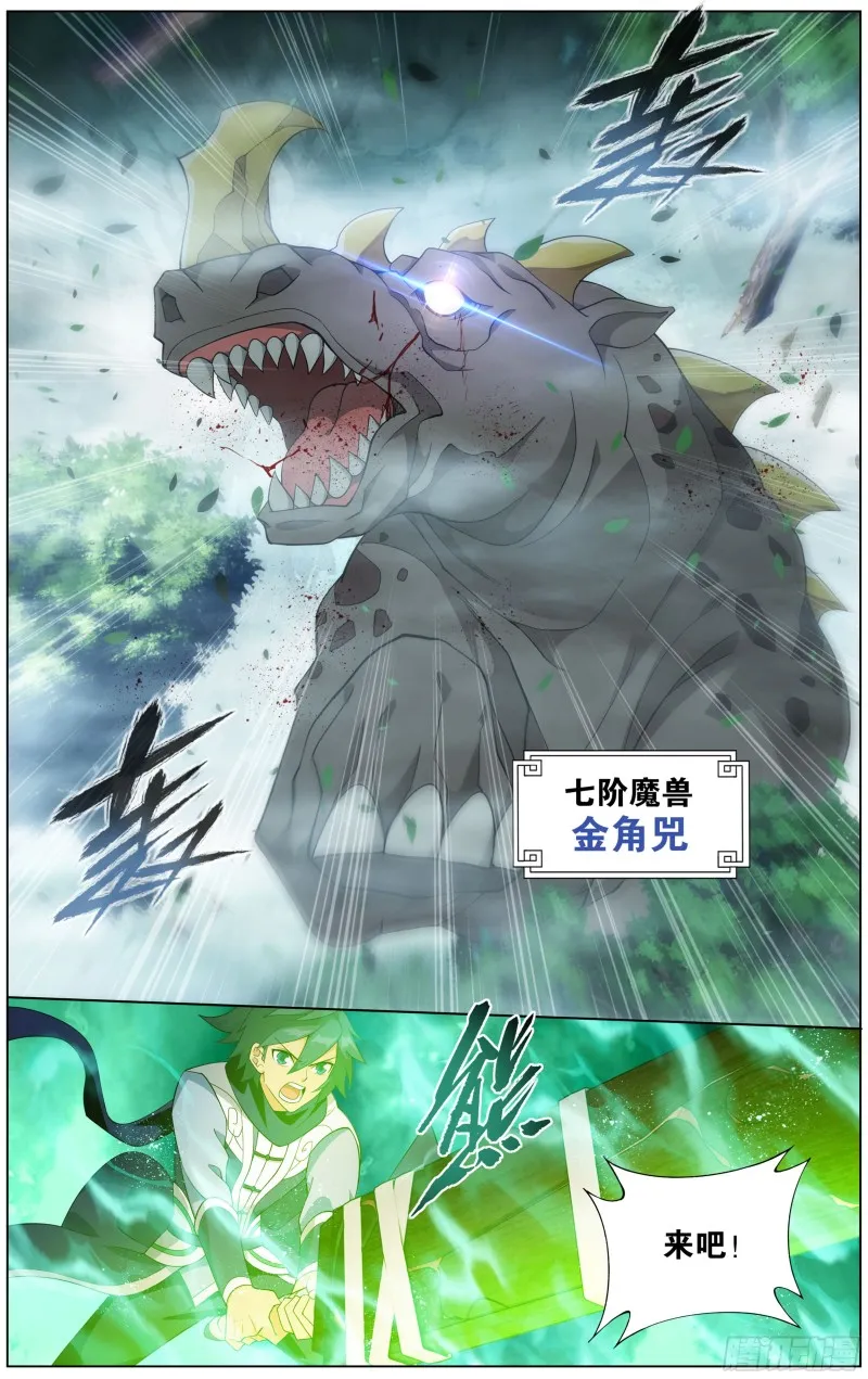 294回 亡魂山 第11页