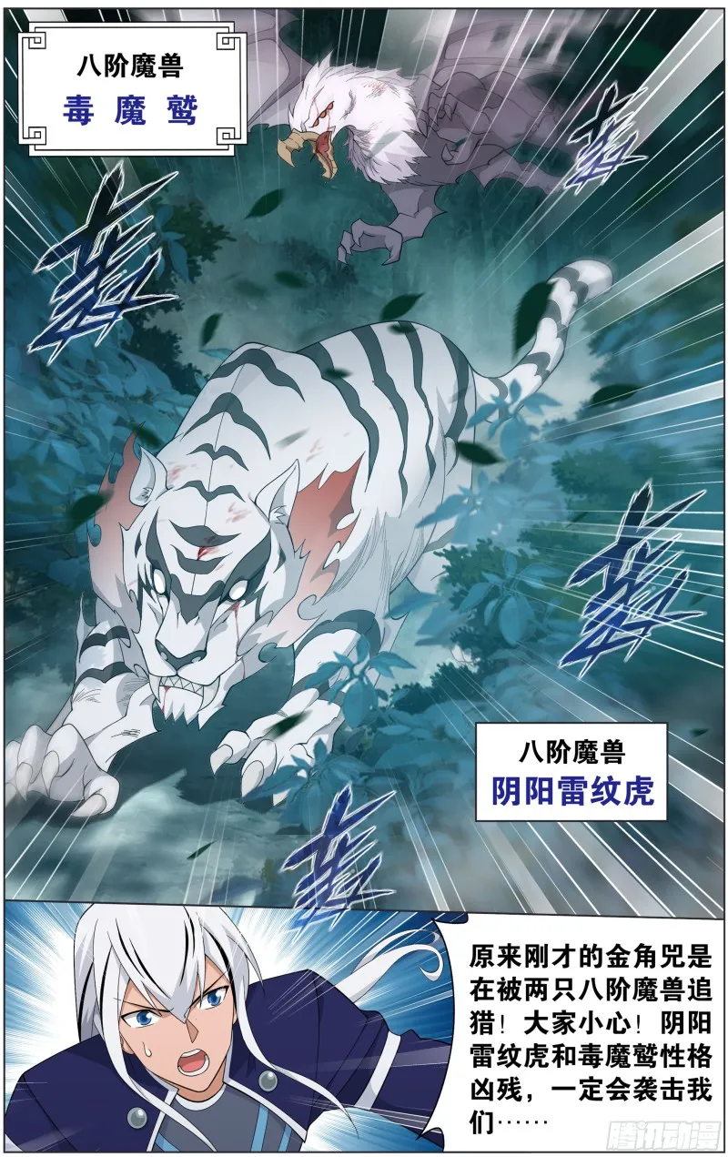 294回 亡魂山 第13页