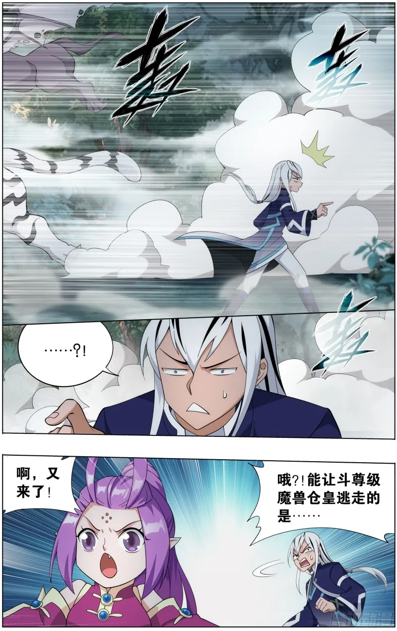 294回 亡魂山 第14页