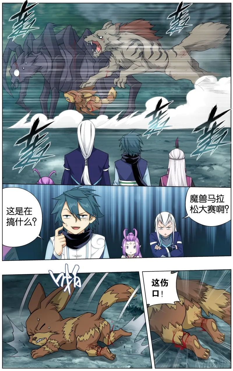 294回 亡魂山 第15页