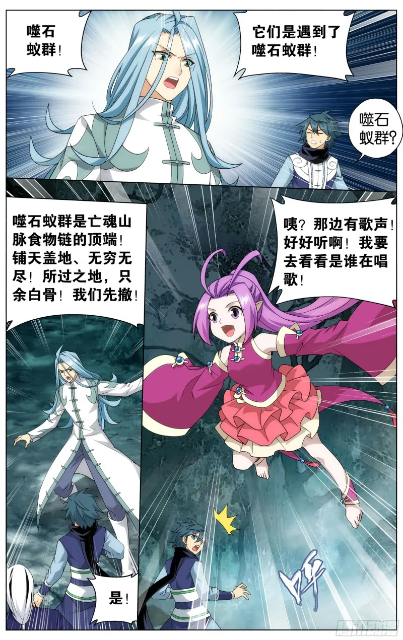 294回 亡魂山 第16页
