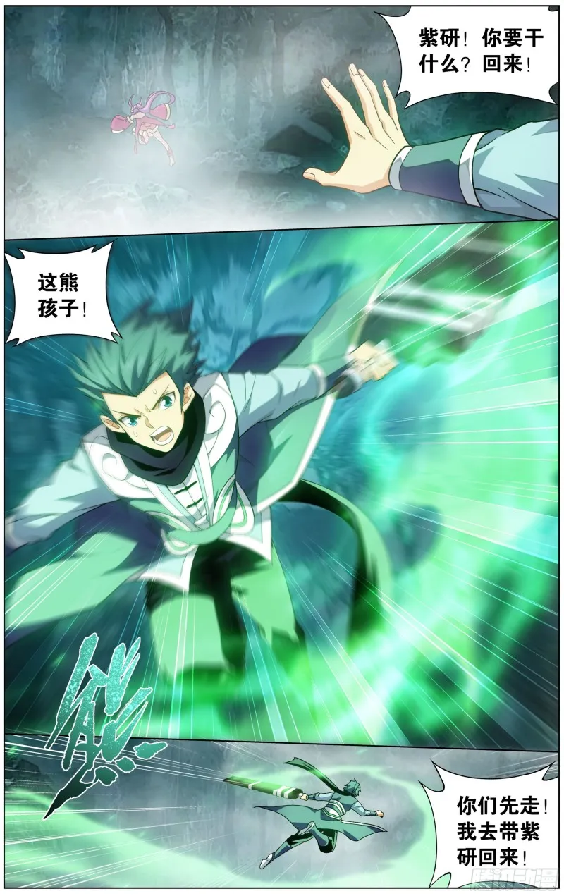 294回 亡魂山 第17页