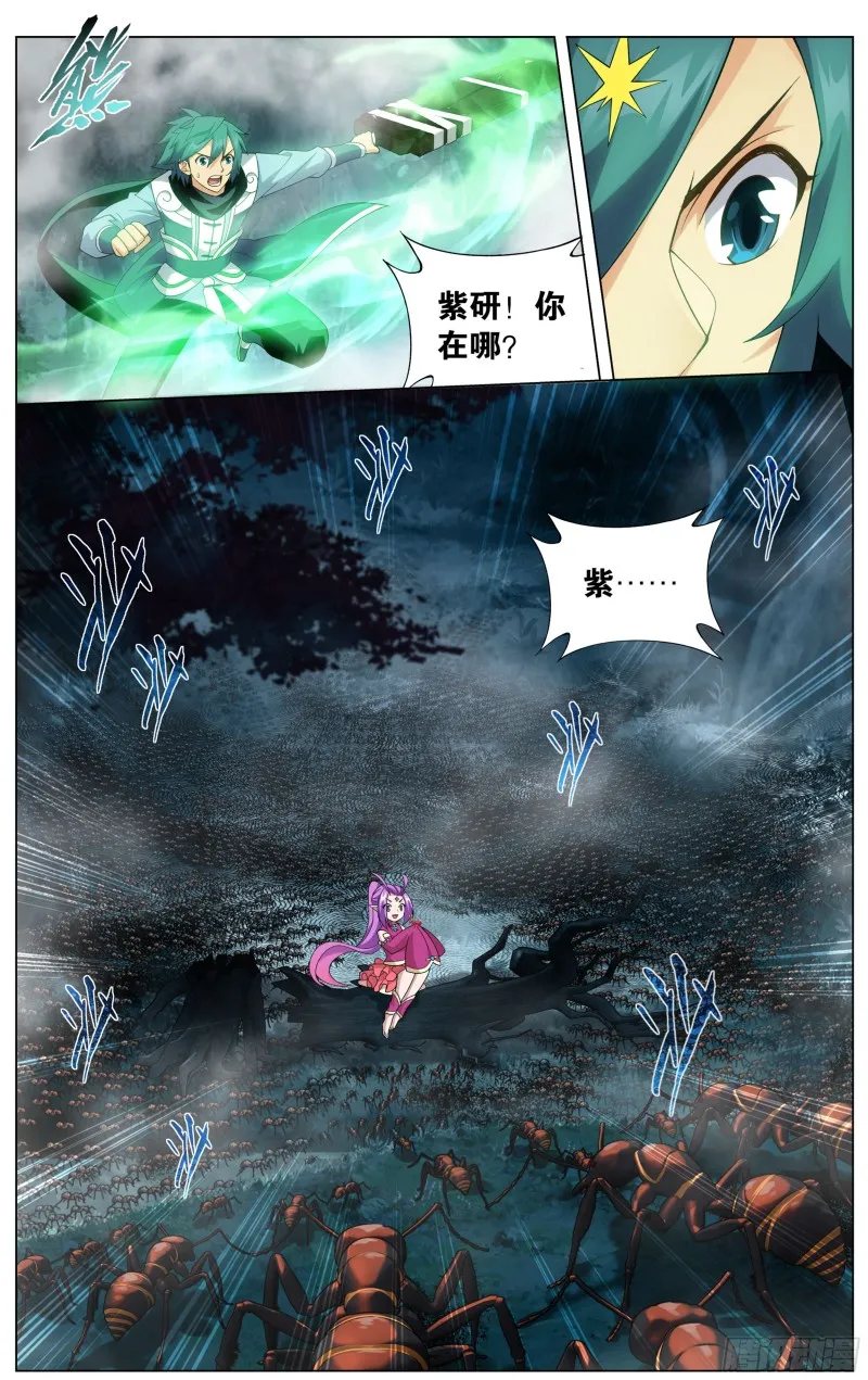 294回 亡魂山 第18页