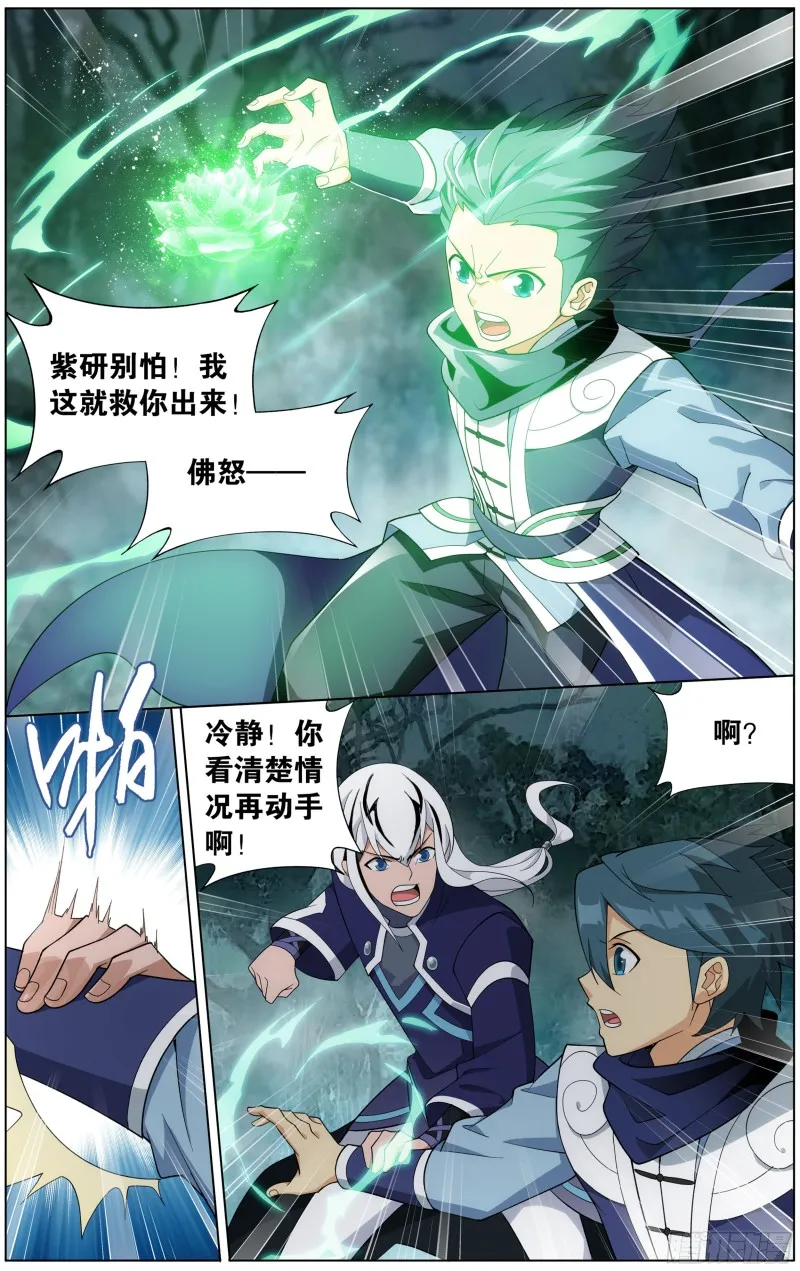 294回 亡魂山 第19页