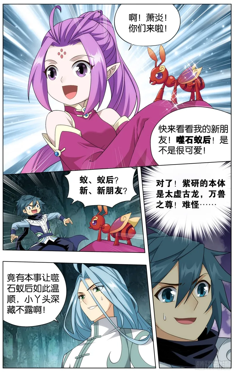 294回 亡魂山 第20页