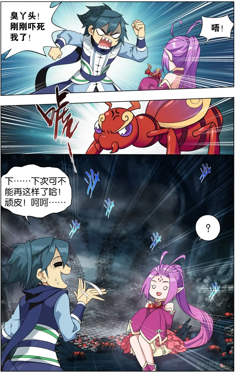 294回 亡魂山 第21页