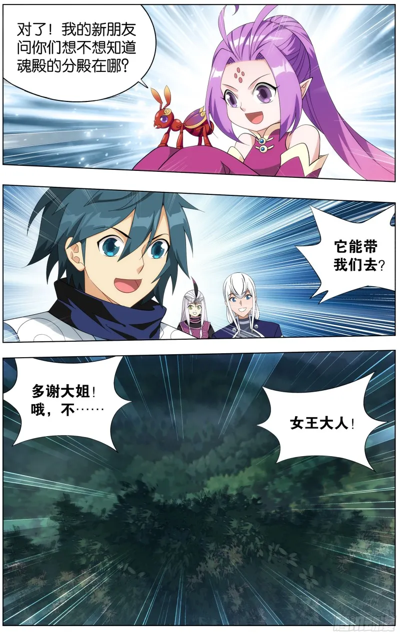 294回 亡魂山 第22页