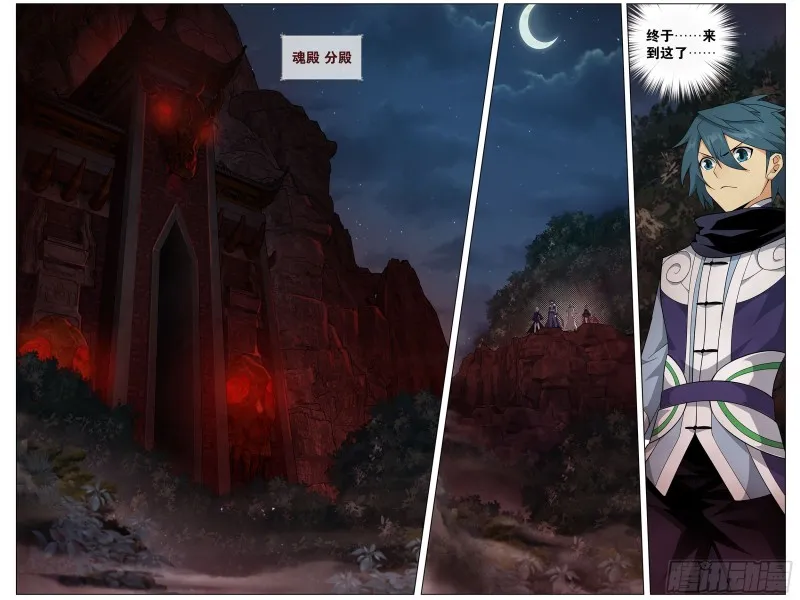 294回 亡魂山 第23页