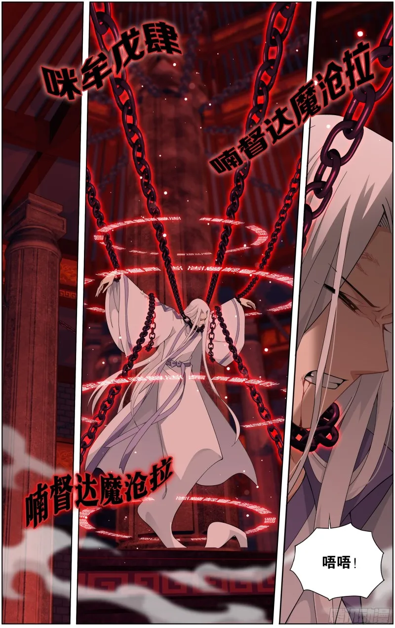 295回 锁魂殿 第2页