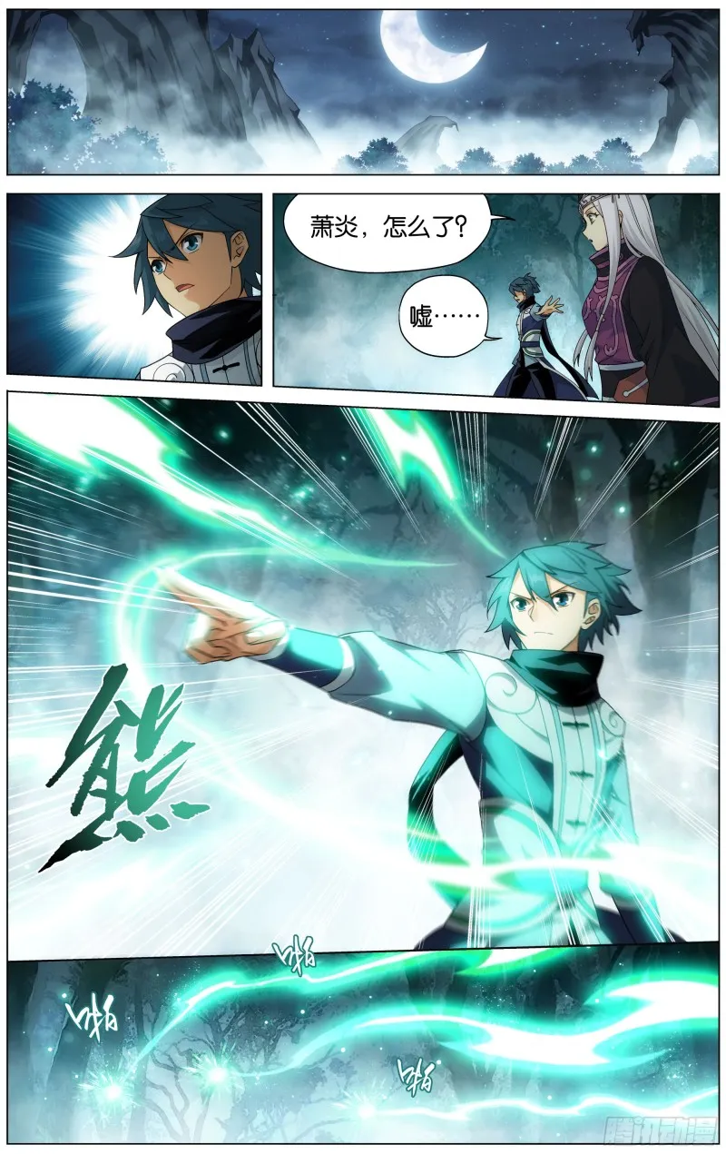 295回 锁魂殿 第5页