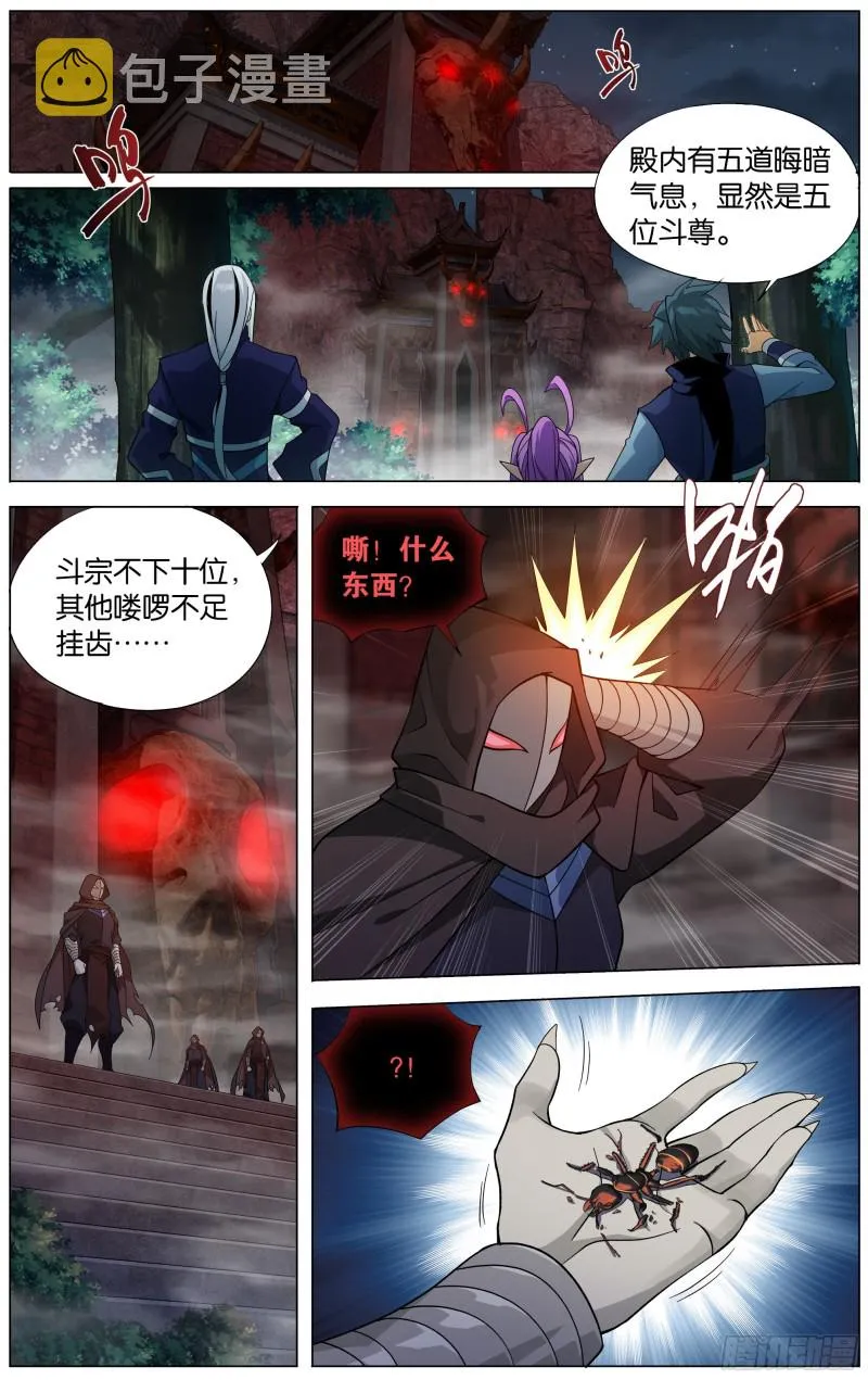 295回 锁魂殿 第7页