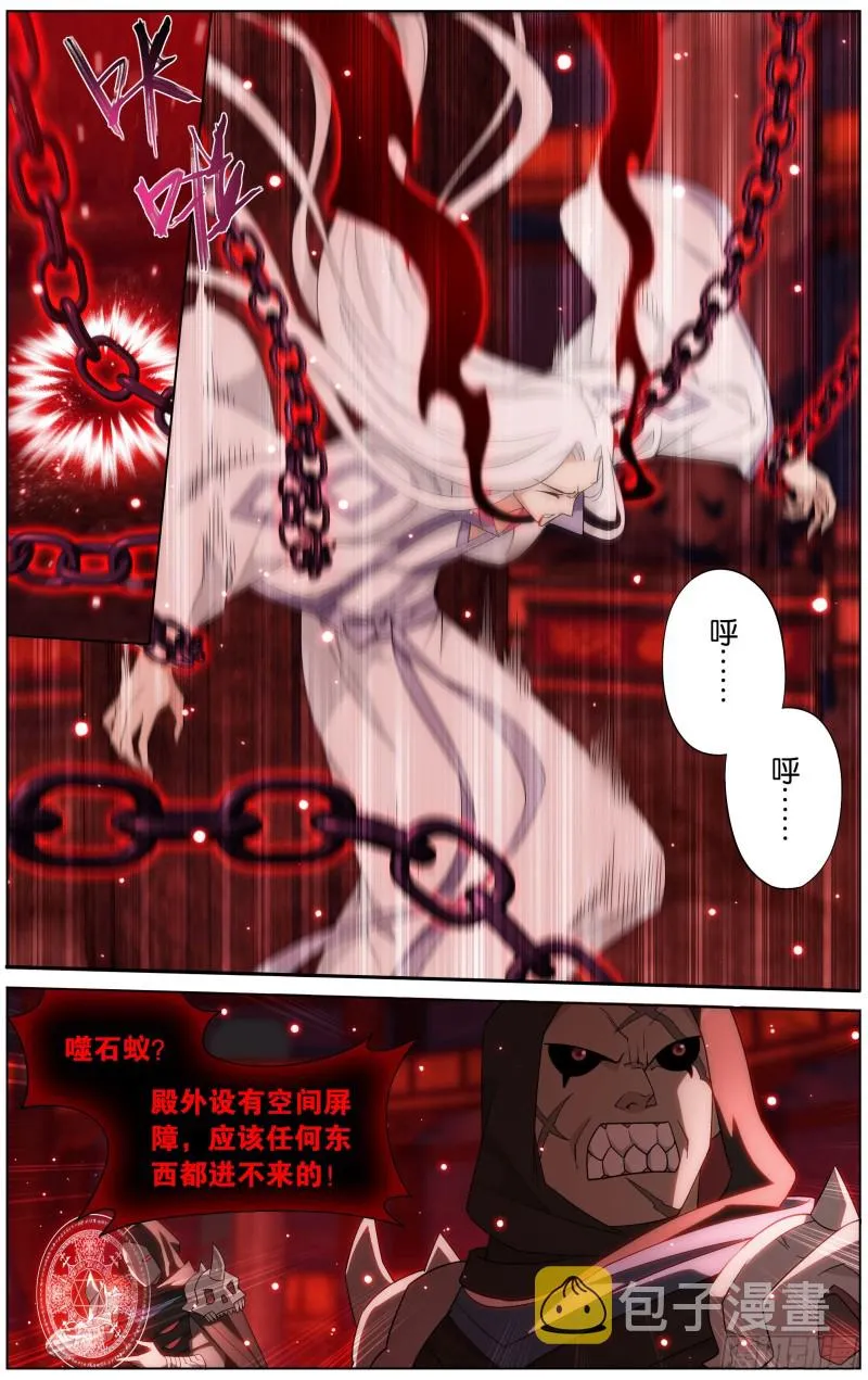 295回 锁魂殿 第9页