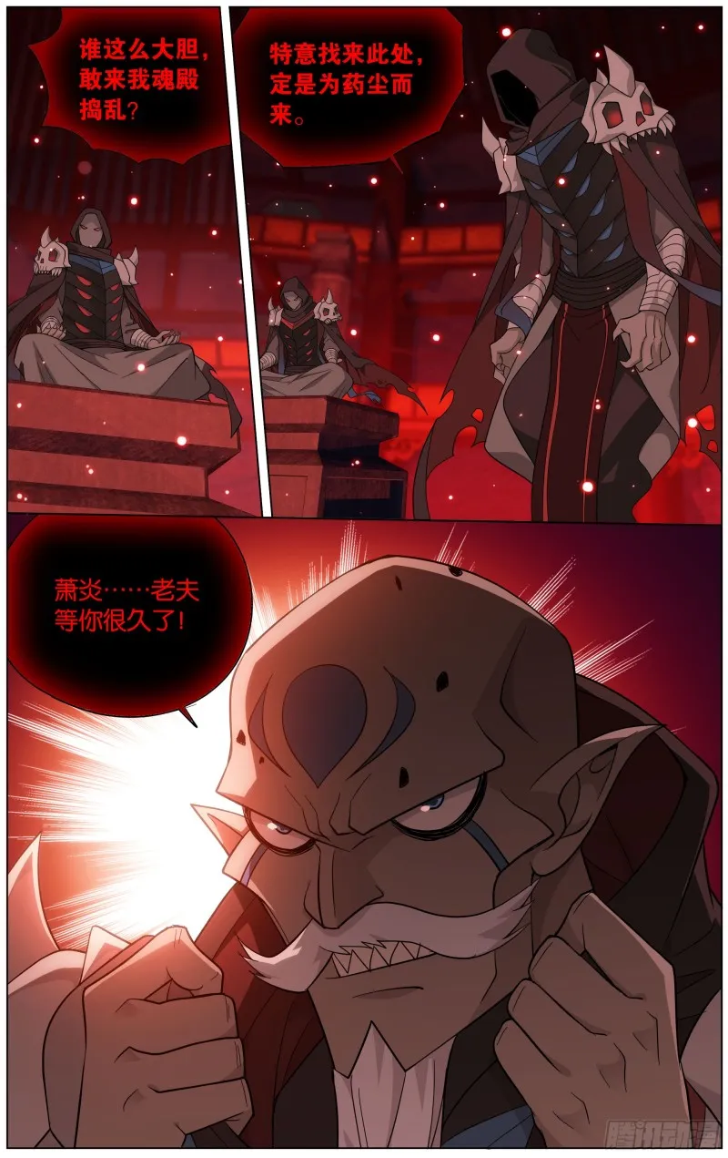 295回 锁魂殿 第11页