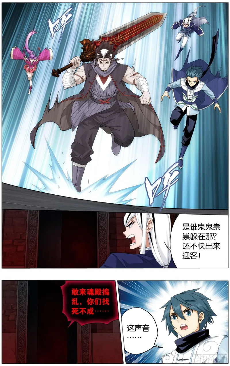 295回 锁魂殿 第13页