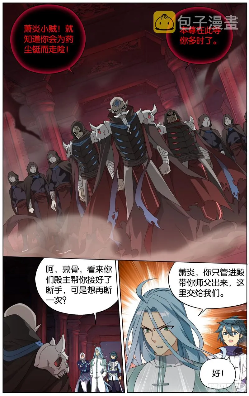 295回 锁魂殿 第14页