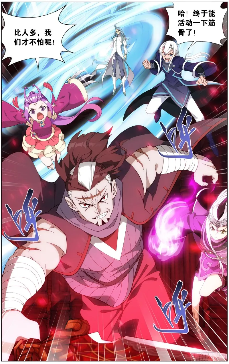 295回 锁魂殿 第17页