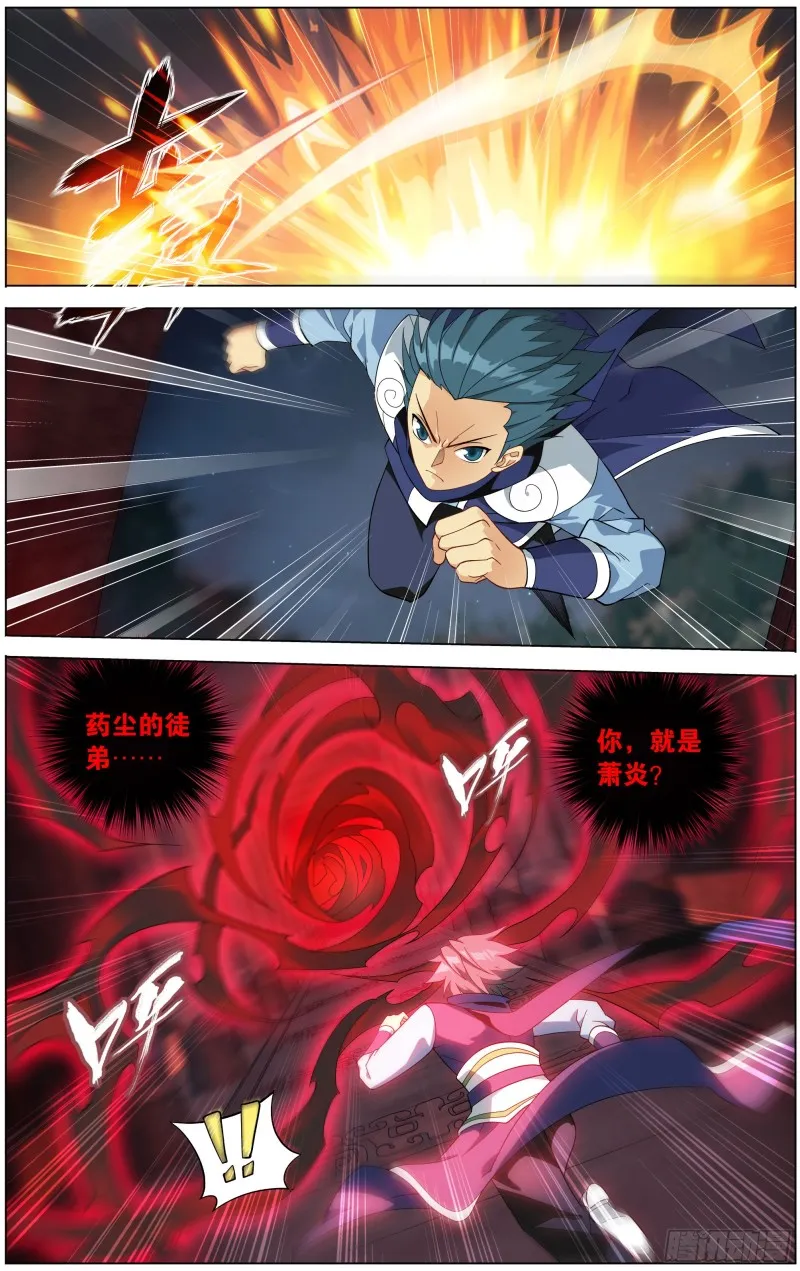 295回 锁魂殿 第19页