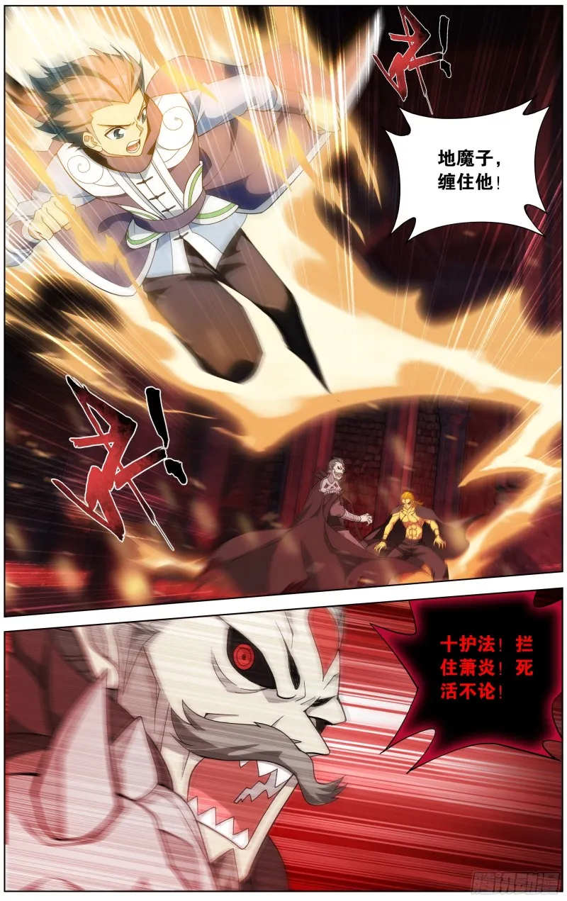 295回 锁魂殿 第22页
