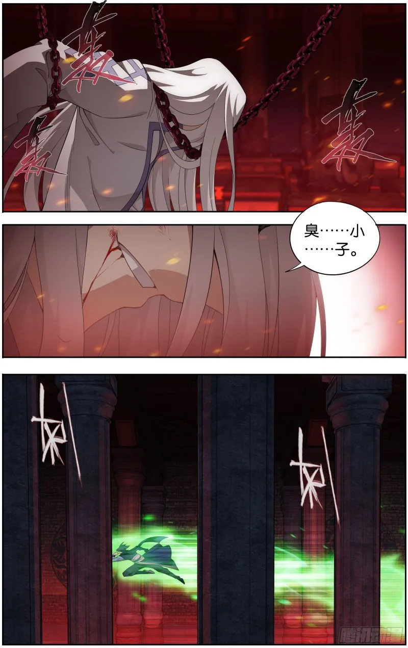 296回 十护法 第2页