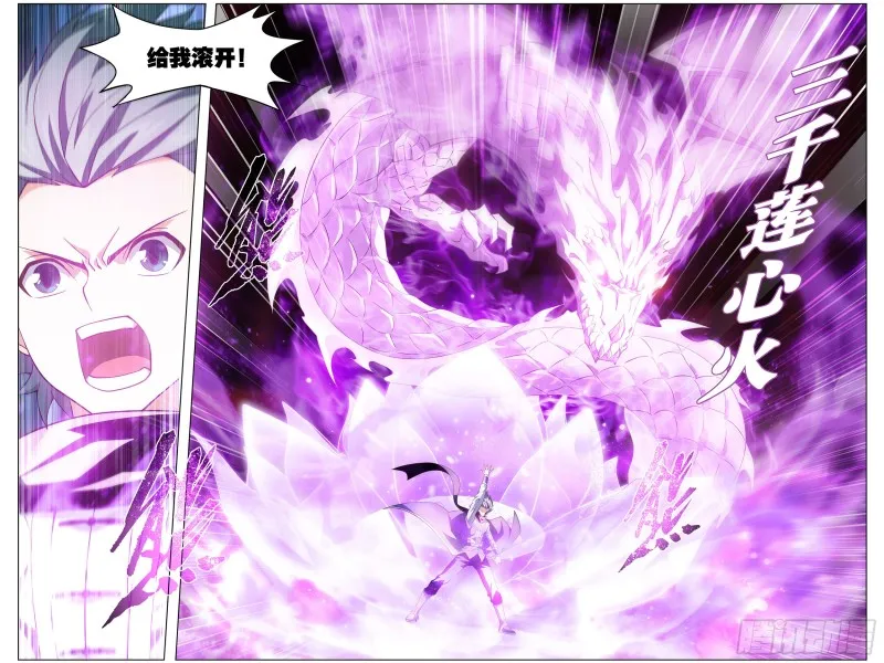 296回 十护法 第8页