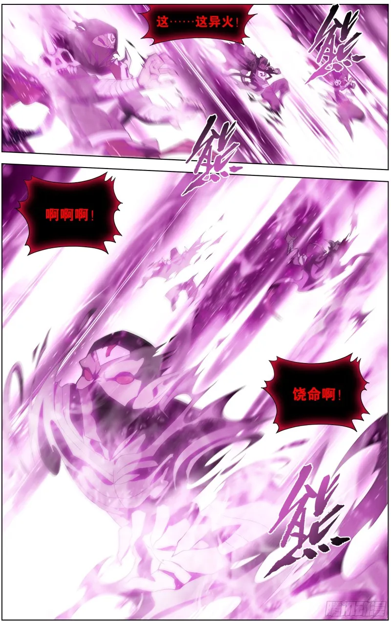 296回 十护法 第10页