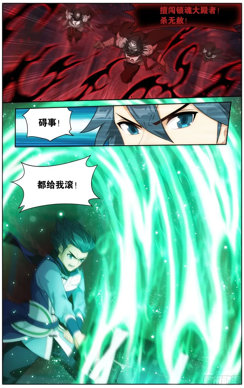 296回 十护法 第17页