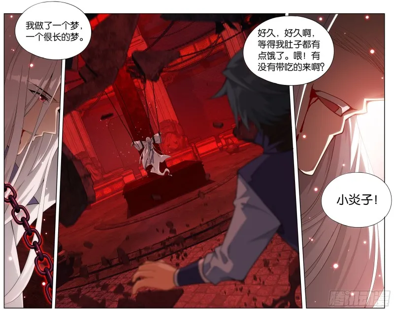 296回 十护法 第20页