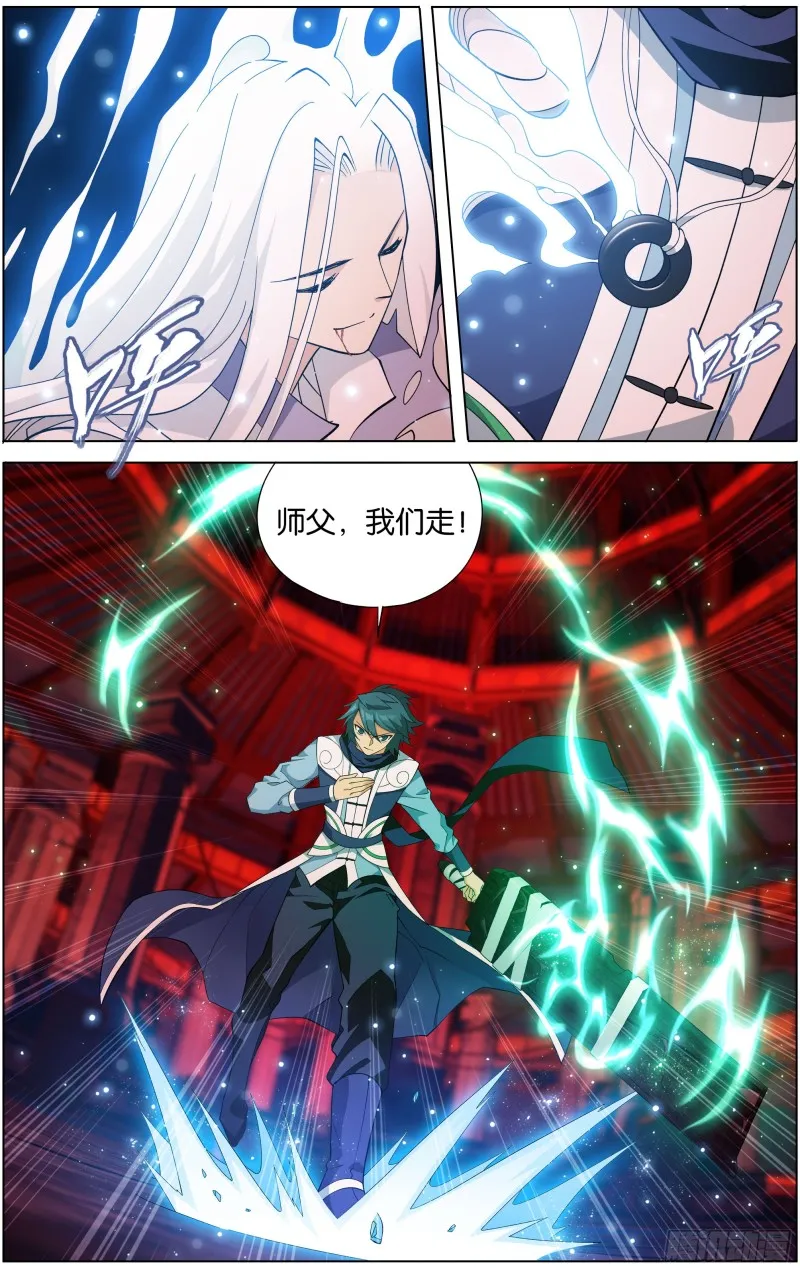 297回 摘星尊者 第7页