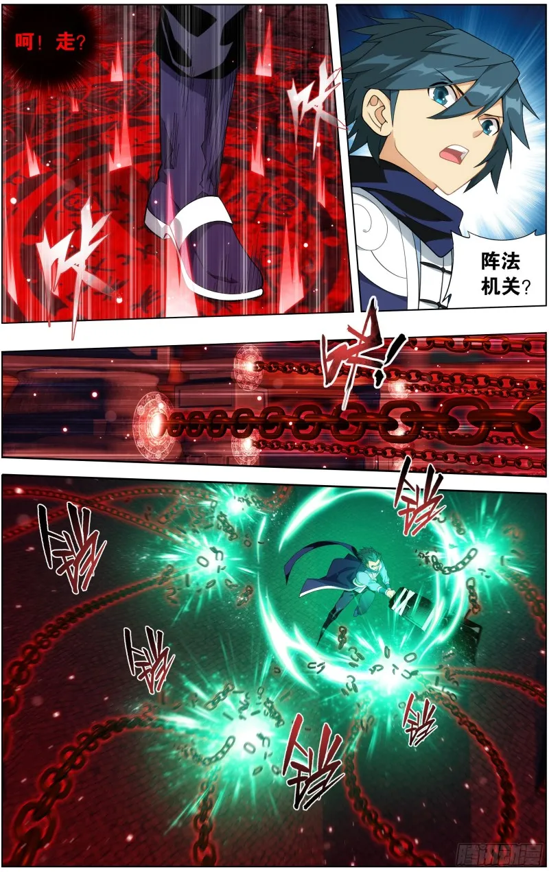 297回 摘星尊者 第8页