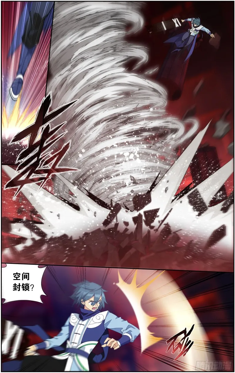 297回 摘星尊者 第18页