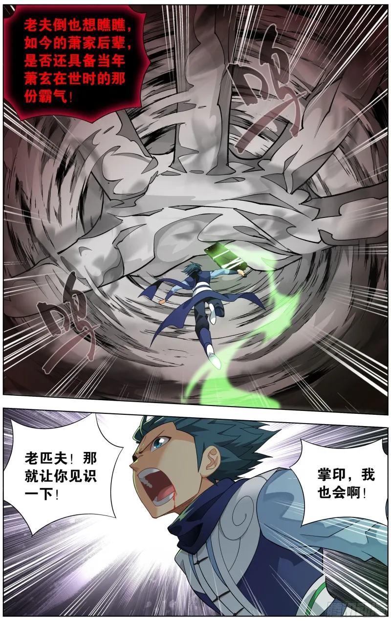 298回 逃魂 第2页